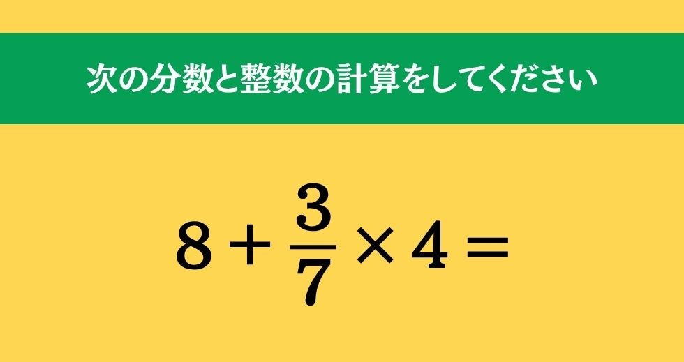 大人ならわかる？ 小学校の「算数」問題＜Vol.2761＞