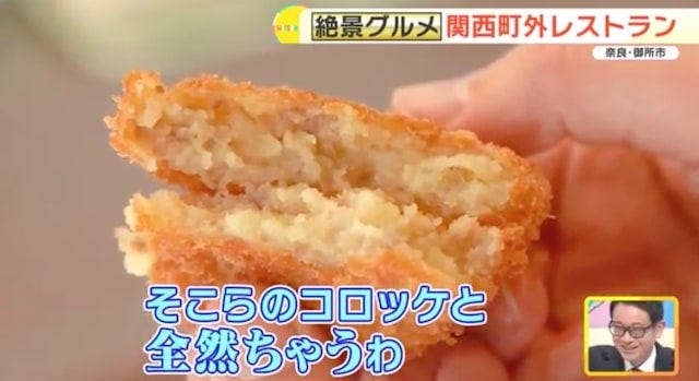 【奈良】大和野菜のコース料理も◎御所市で見つけた「絶景レストラン」