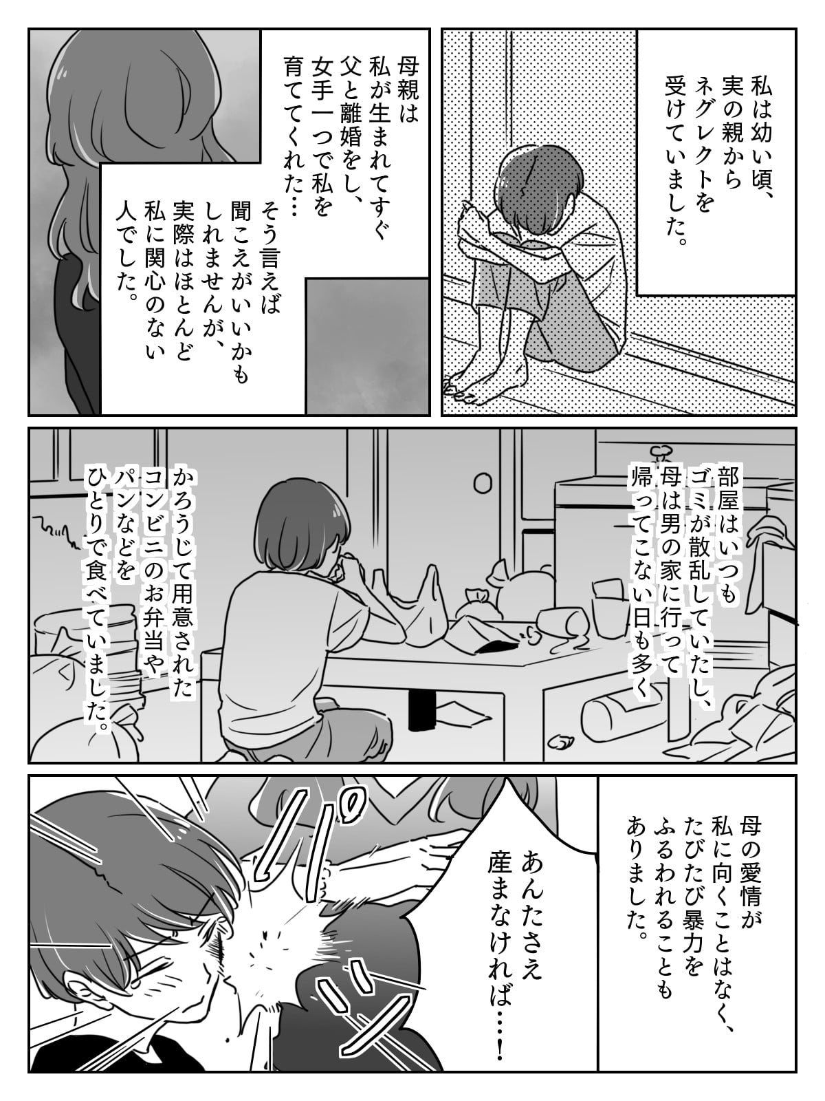 産まない選択 子どもは作らない 産むことが正しい世の中が生きづらい 後編 モデルプレス 産まない選択 子どもは作らない 産むことが正しい世の中が生きづらい 後編 モデルプレス
