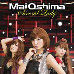 大島麻衣の3枚目のシングル「Second Lady」（avex、2011年7月27日発売）