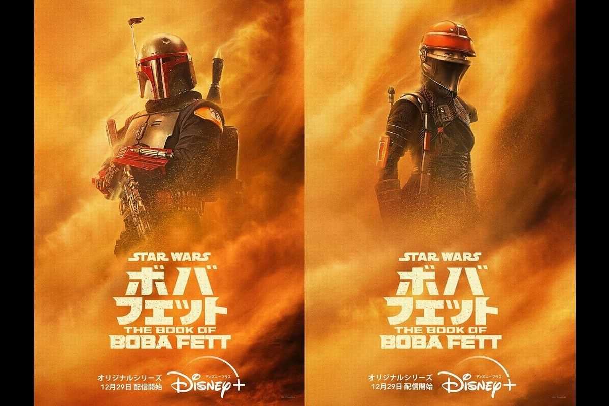 スター ウォーズ 史上最強の賞金稼ぎはなぜ生きていた ボバ フェット The Book Of Boba Fett の最新映像が公開 モデルプレス