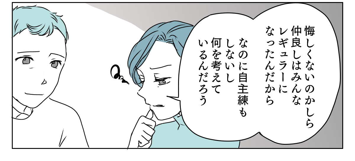 サッカーベンチ組の長男　2_1_3