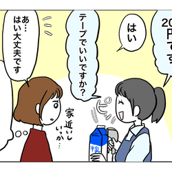 本当にあった面白い話 オトコの準備をさせて頂きます ケース8 5秒で笑える モデルプレス 本当にあった面白い話 オトコの準備をさせて頂きます ケース8 5秒で笑える モデルプレス