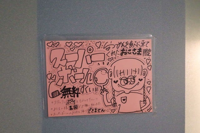 スーパーボールすくい