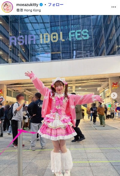 もえのあずきInstagramより