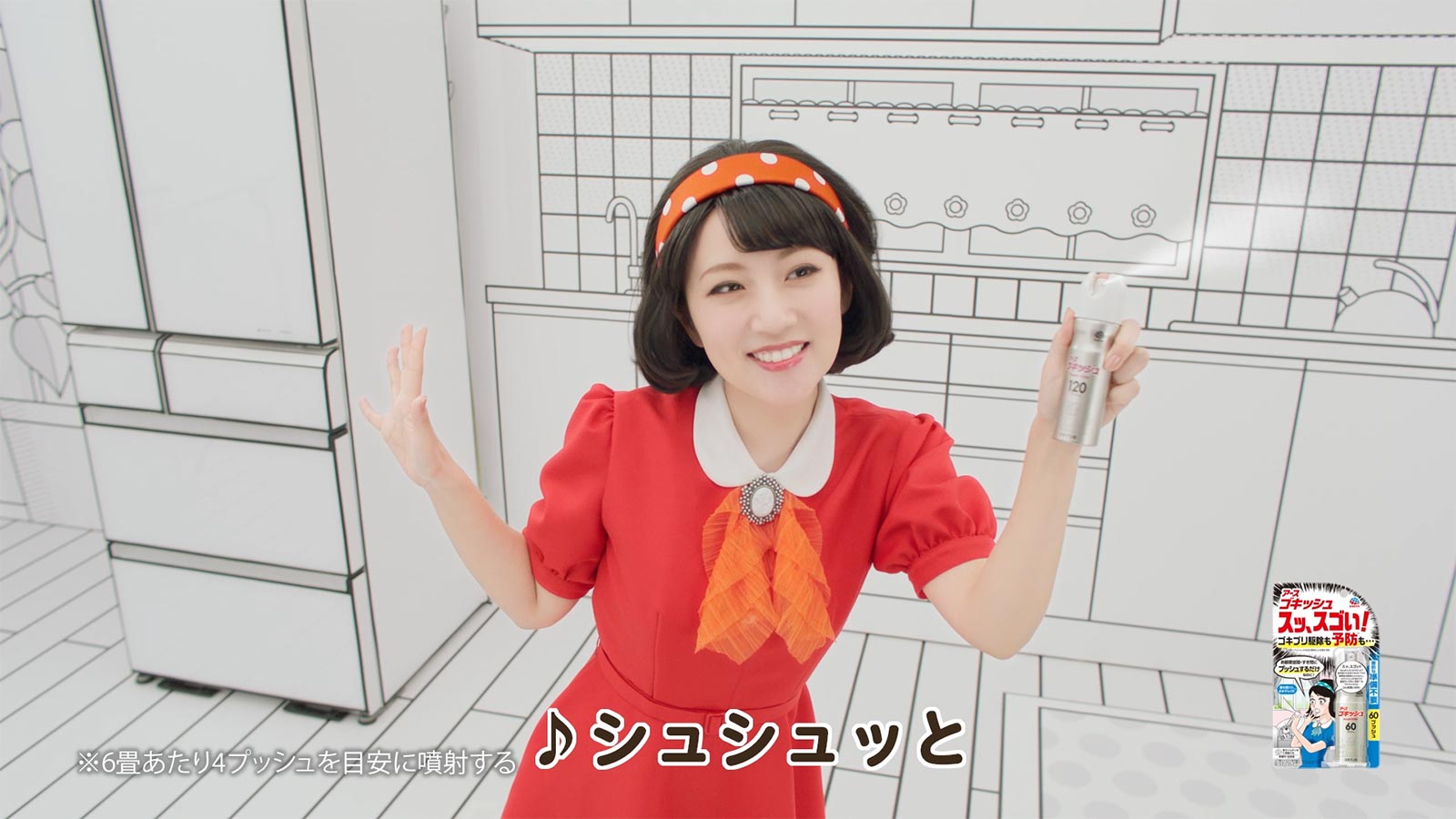 高橋みなみ／TVCM「ゴキッシュの唄」篇より（提供写真）