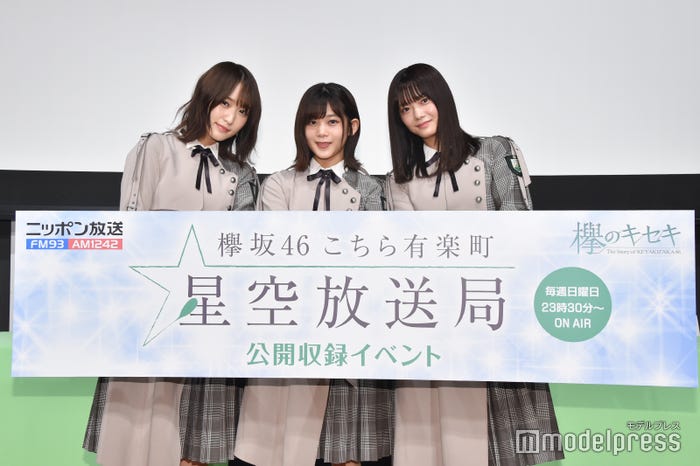 菅井友香、尾関梨香、田村保乃 (C)モデルプレス