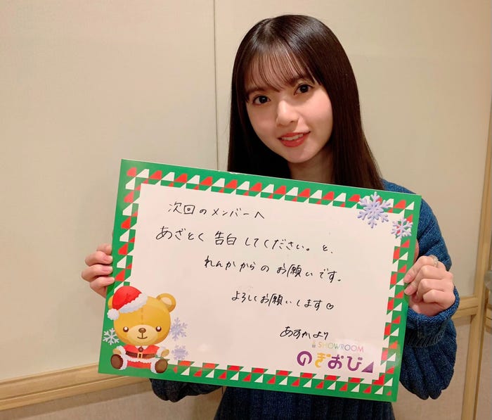 齋藤飛鳥(提供写真)