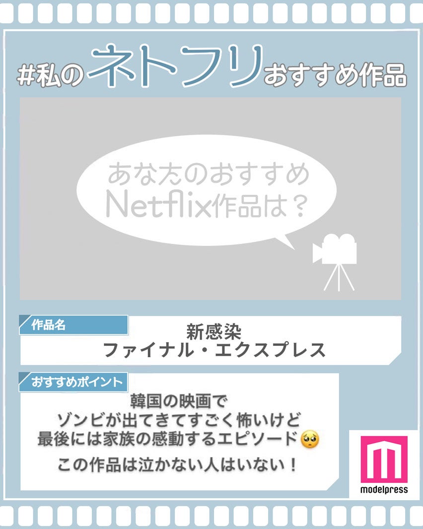 読者コメント （C）モデルプレス