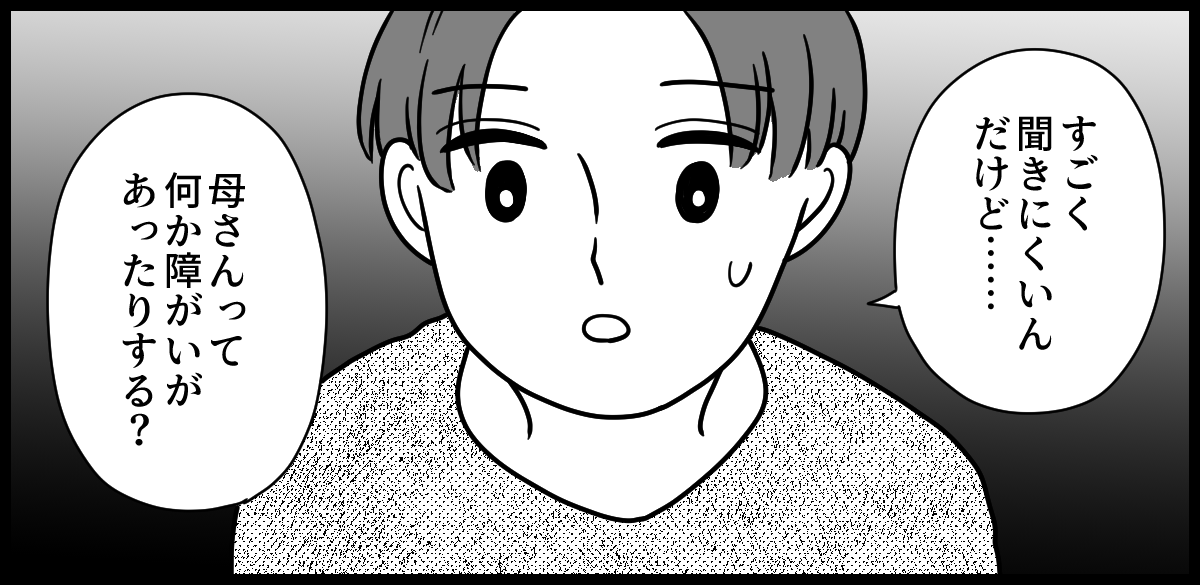 母親の発達障害