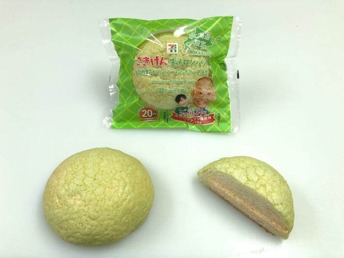 ごきげん生メロンパン(富良野メロンソースのホイップ入り)(提供画像)