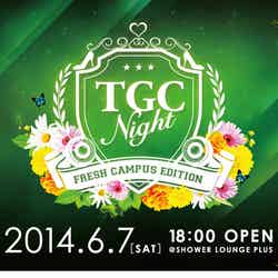 TGC Night Fresh Campus Edition