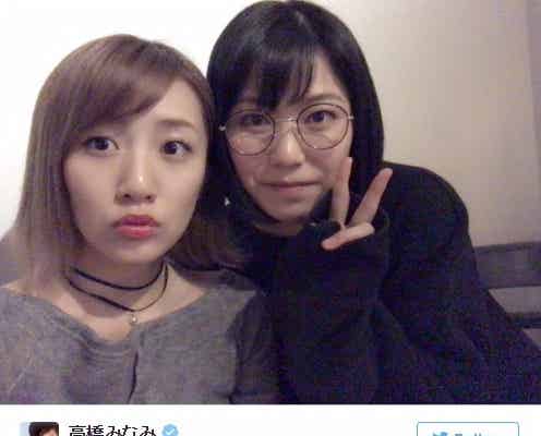 高橋みなみ&横山由依、AKB48“新旧総監督”2ショットが話題