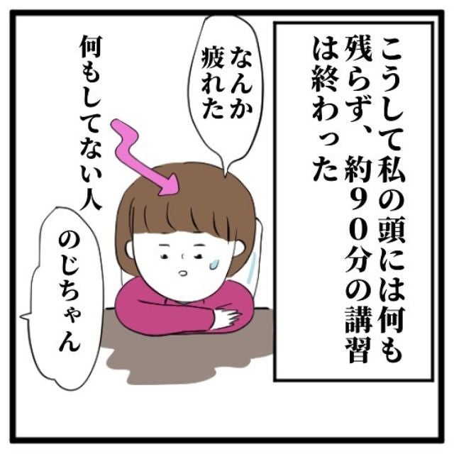え 私が払うの 笑顔で頼んでくる彼 戸惑いながらも お金を払う ことになり イケメンとのデートは謎の集会場でした 9 モデルプレス