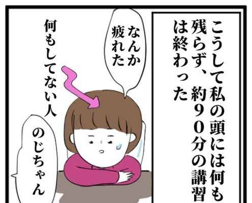 え 私が払うの 笑顔で頼んでくる彼 戸惑いながらも お金を払う ことになり イケメンとのデートは謎の集会場でした 9 モデルプレス