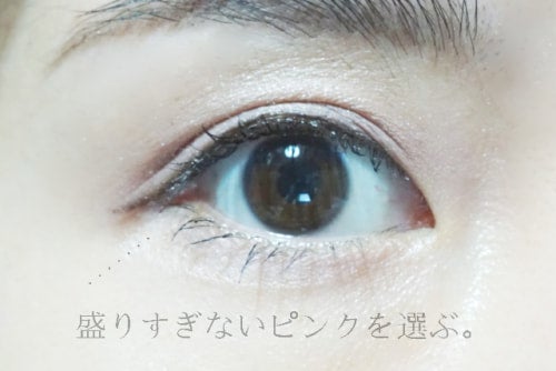 ピンクアイテムの使い方