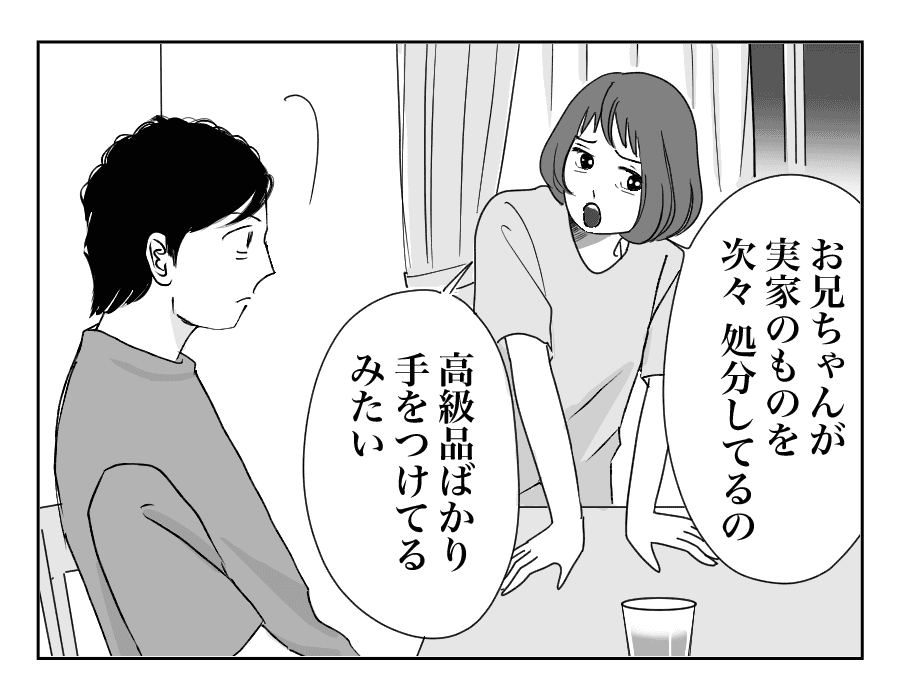 【全16話】母を遠い施設に預けて実家のものを売却した兄…許せない！_6-1