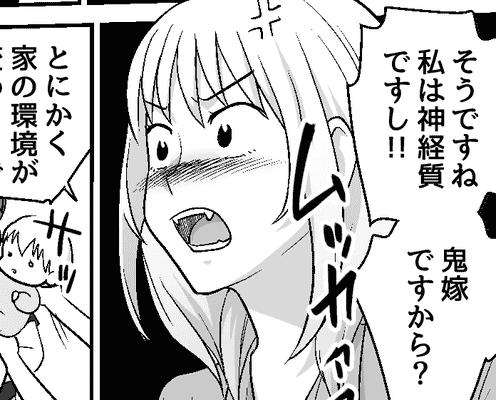 <下品で非常識な義両親>思い切って抗議するも…「産後で神経質なだけ」笑い飛ばされ【第6話まんが】