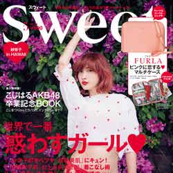 「sweet」5月号（2017年4月12日発売、宝島社）表紙：紗栄子／画像提供・宝島社
