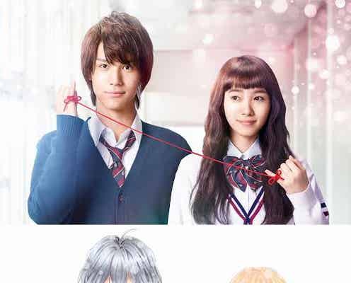 中川大志×飯豊まりえ、胸キュン必至の純愛ストーリー描く 人気少女コミック実写化決定<コメント到着>