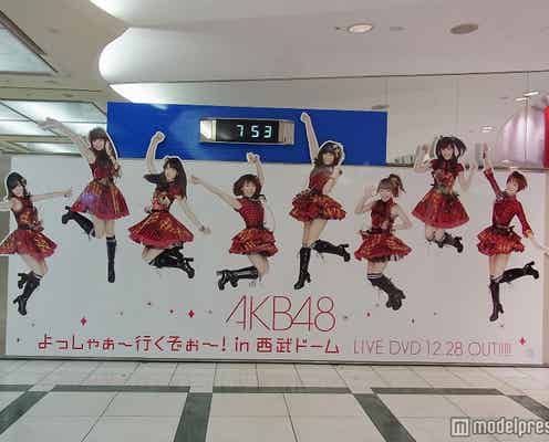 AKB48がキュートにジャンプ 街頭広告に話題沸騰