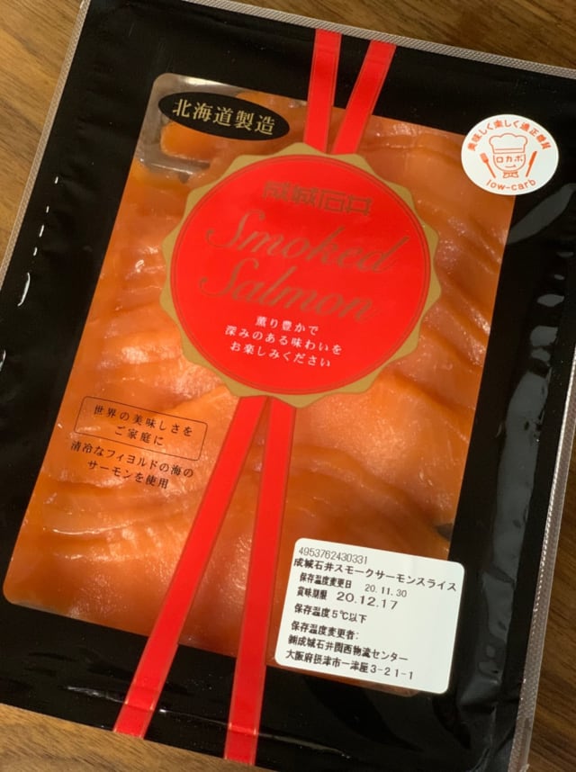 成城石井　スモークサーモン　パッケージアップ