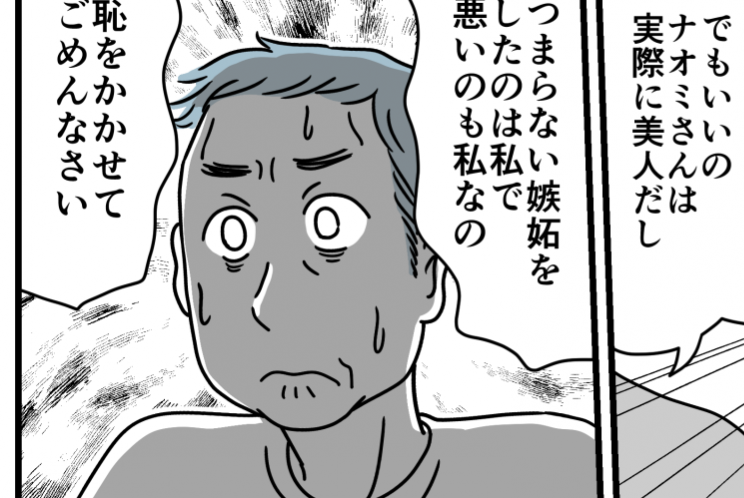 ＜お中元、ムシする義母＞正直に打ち明けると夫が「かわいいよ」ドキッ【第7話まんが：義母の気持ち】