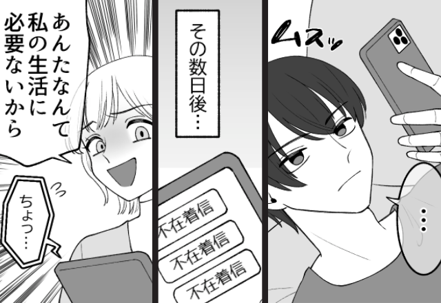 妻を“完全無視”するようになった夫！？しかし⇒そんな夫から何件も【不在着信】…妻は“まさかの反撃”に出ていた！