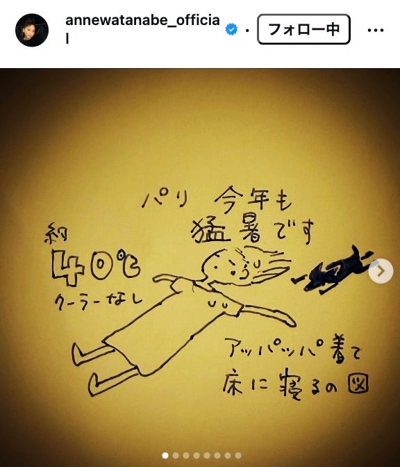 杏Instagramより