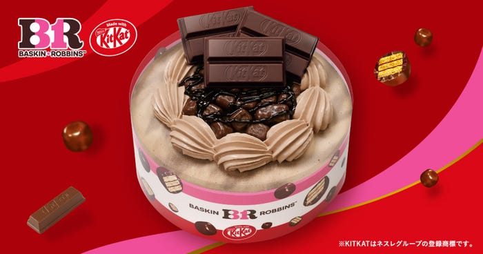 「ハッピーブレイクタイムシェアケーキ~made with KITKAT~」(提供画像)