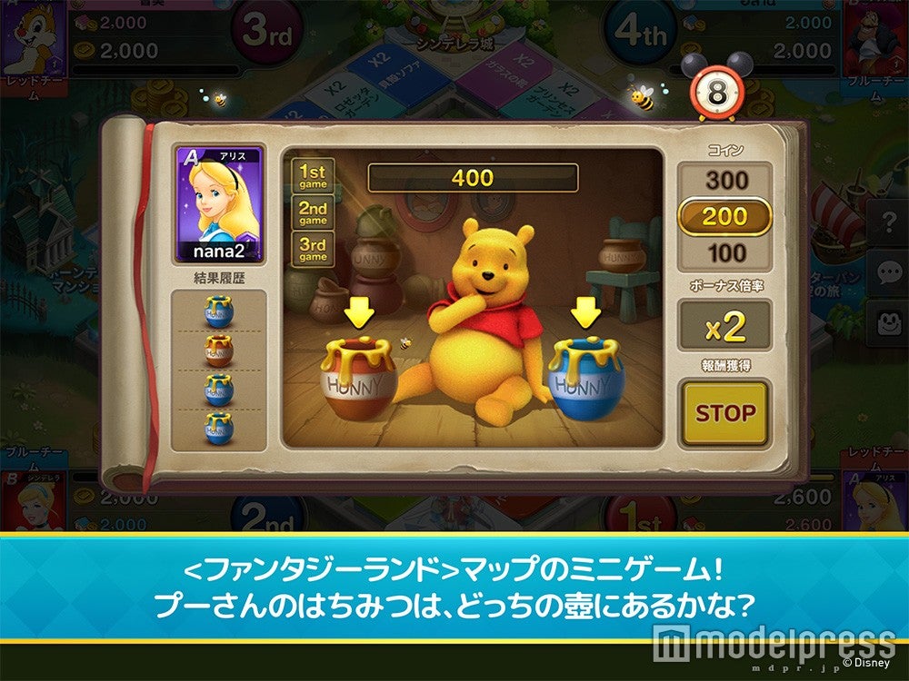 コインをかけて勝負（C）Disney