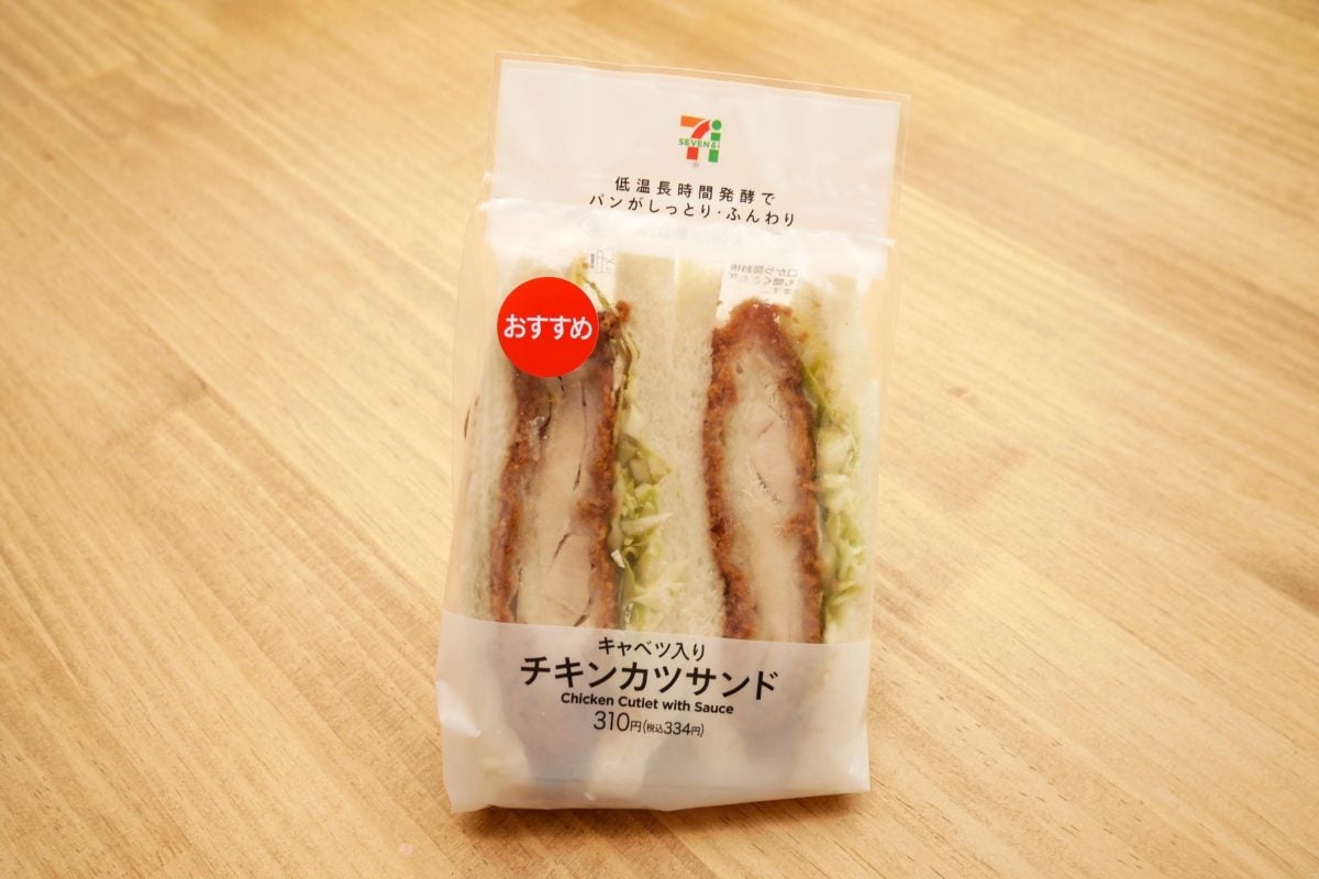 チキンカツサンド