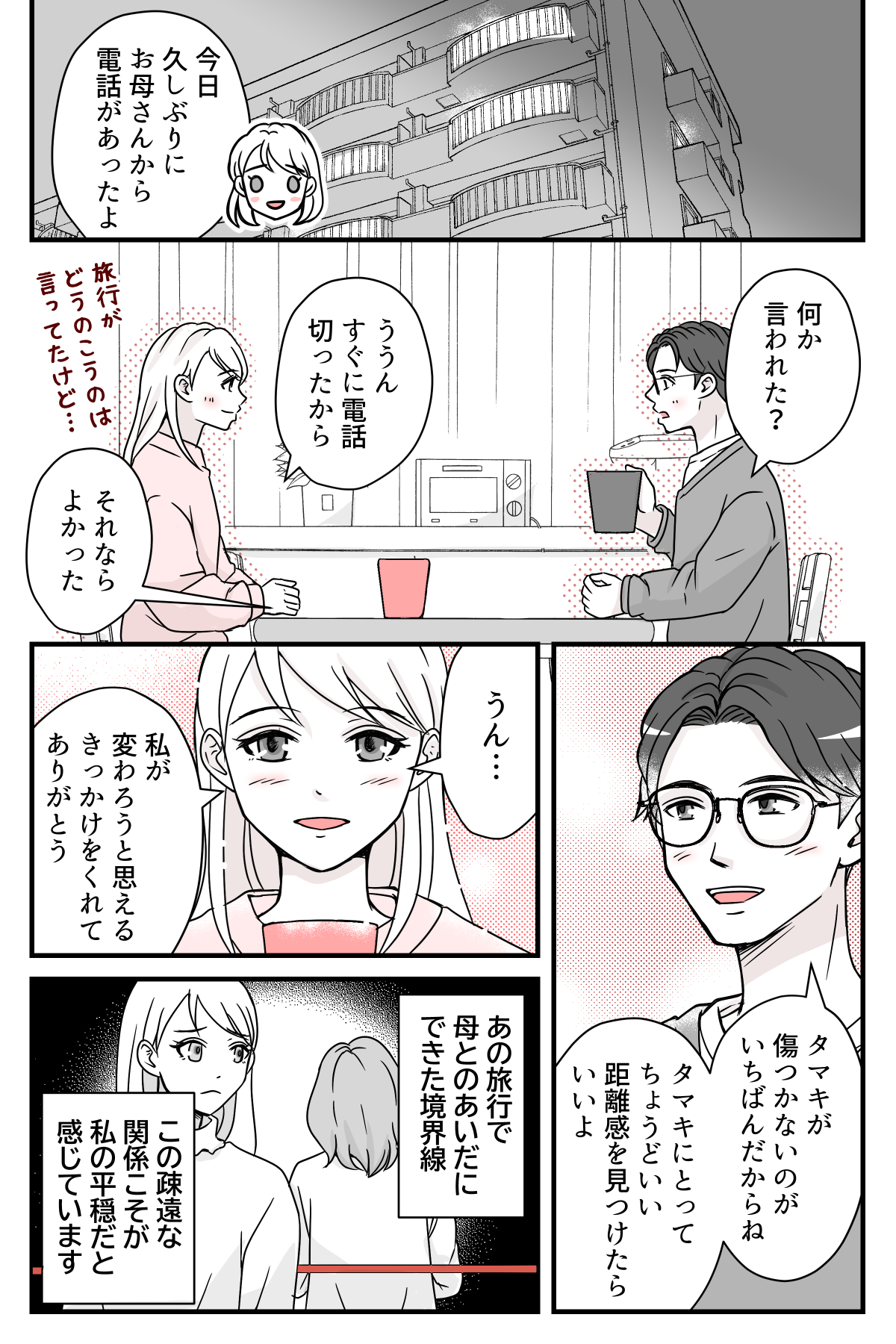 ryokouniikoutosasou_4_4