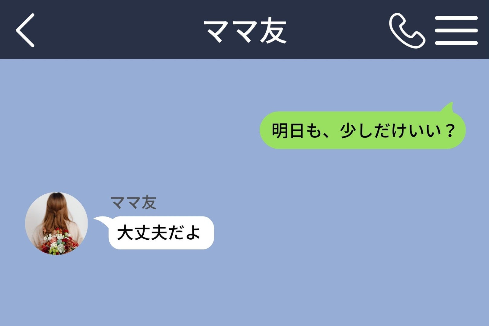 ８回目で初めて断られた私が、帰りに受け取った登録書類
