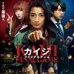 圧倒的“顔圧″!藤原竜也『カイジ』最終章の場面写真一挙、キンキンに冷えたビールを手に至福の表情