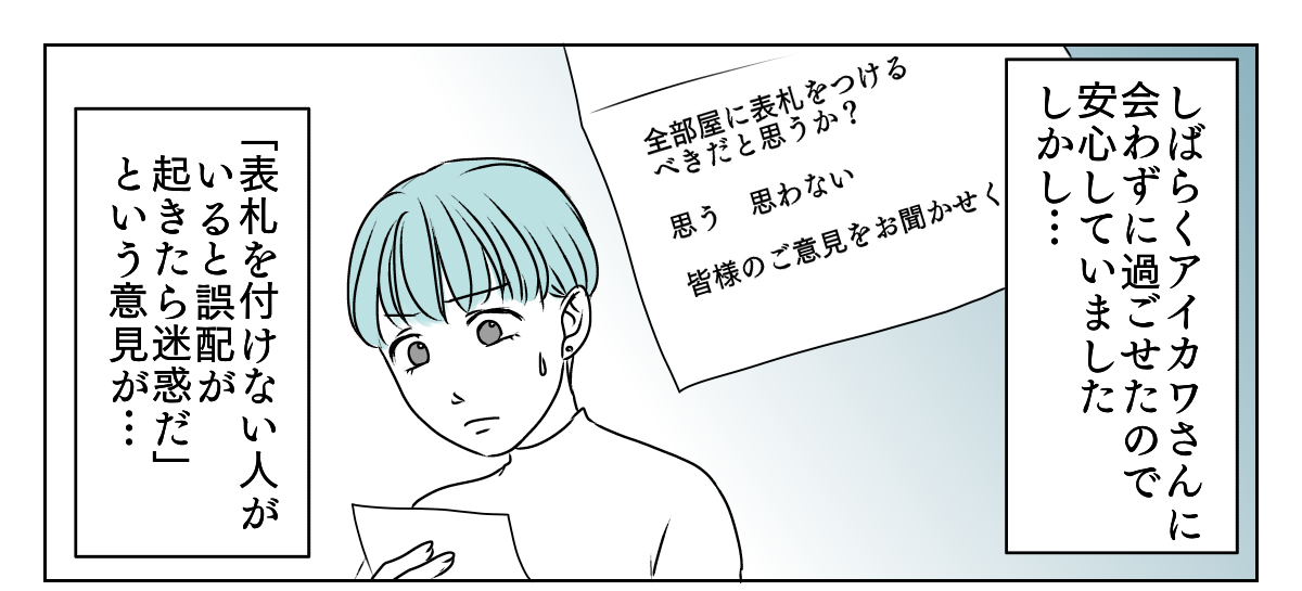 独居高齢女性にターゲットにされた　3_1_1