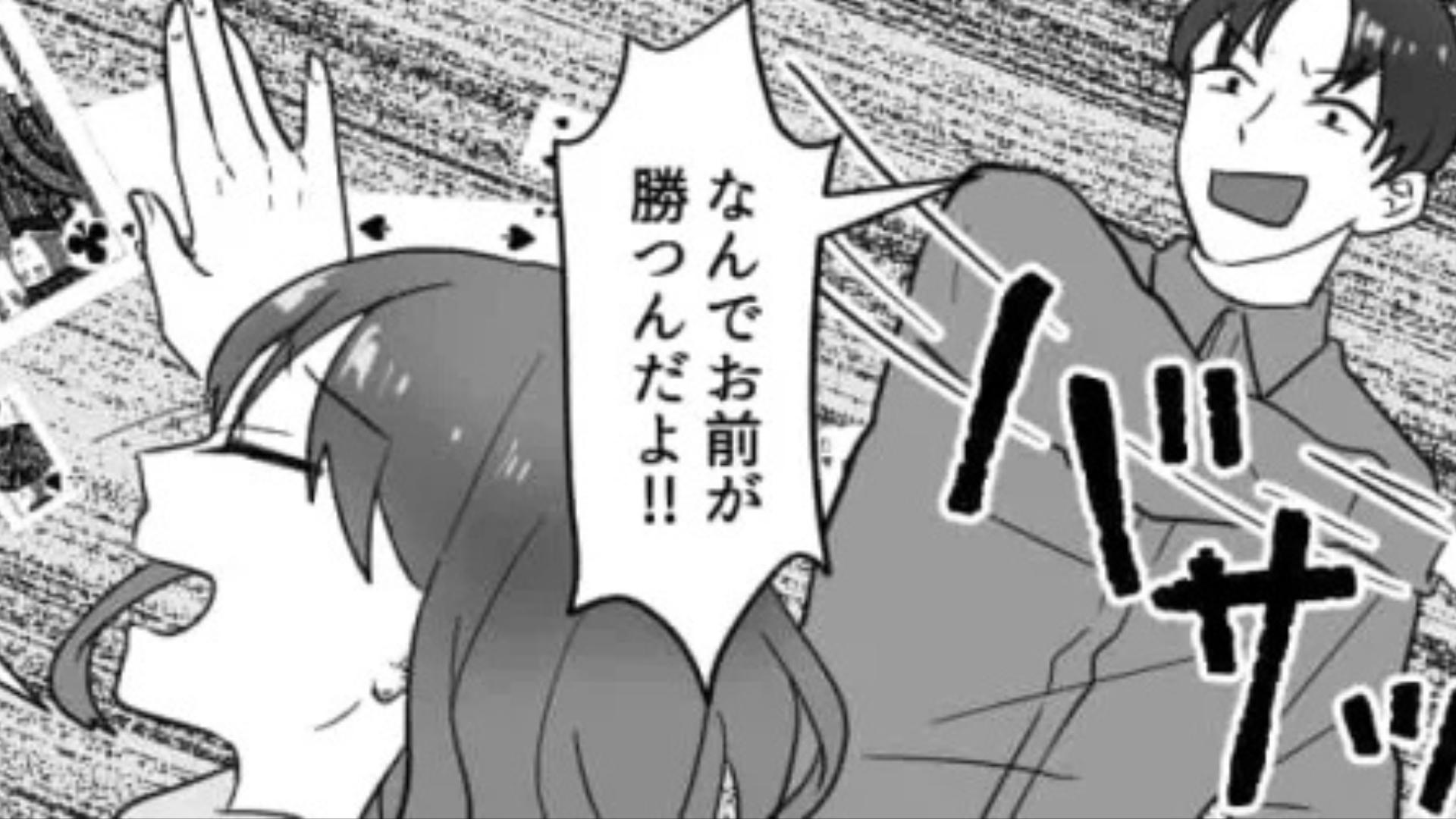 【モラハラ】彼氏とおうちデート中♡ まさかの言動をされて、主人公ドン引き...！？