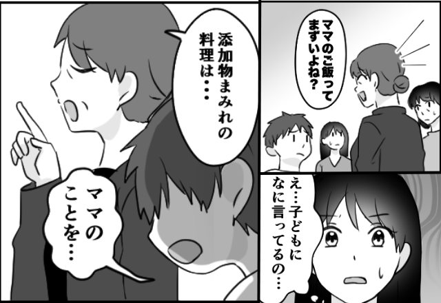 「ママのご飯マズいよね？」息子を使って嫁を責める義母。しかし直後⇒息子の【一言】を機に、全員が嫁の味方になった話。