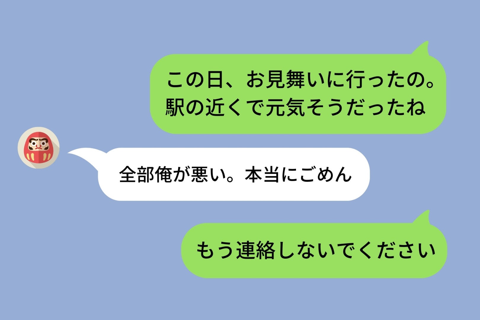 38℃の体温計の写真を添付してデートをドタキャンした彼氏→お見舞いで彼氏の家に向かったら...