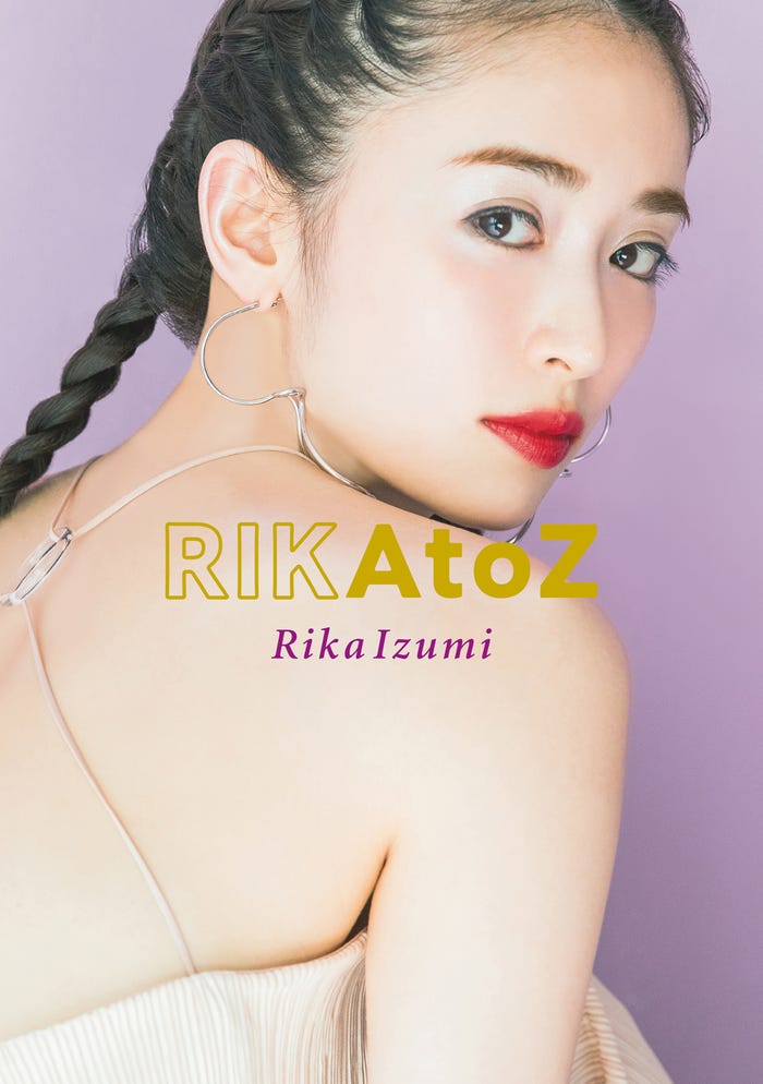 泉里香ボディメイクブック『RIKAtoZ』表紙(提供写真)