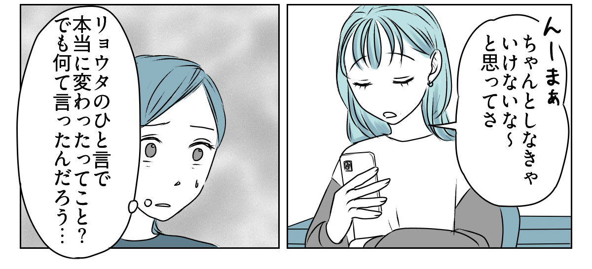 だらしない娘にウンザリ　3_2_3