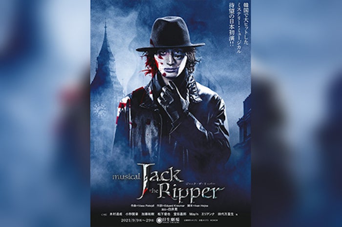 木村達成 小野賢章ら出演 ジャック ザ リッパー プロモーション動画 キャストコメント公開 モデルプレス 木村達成 小野賢章ら出演 ジャック ザ リッパー プロモーション動画 キャストコメント公開 モデルプレス
