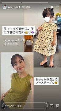 鷲見玲奈 Instagramより