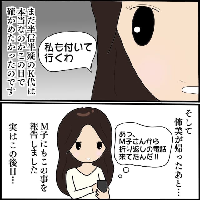 私も付いてくわ 怖美の妊娠に対して半信半疑の私は 一緒に病院に行く事にして ママ友との間で起きたありえない話 Vol 41 モデルプレス 私も付いてくわ 怖美の妊娠に対して半信半疑の私は 一緒に病院に行く事にして ママ友との間で起きたありえない話 Vol 41 モデルプレス