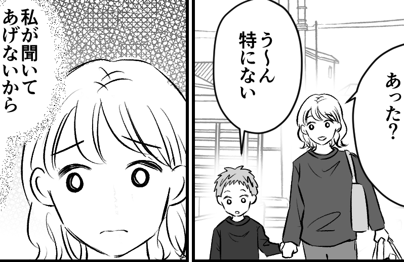 ＜叱る育児、躾できる？＞「子どもだから仕方ない！」面倒くさがって正当化していた私【第8話まんが】