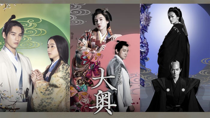 「大奥」キービジュアル(C)NHK