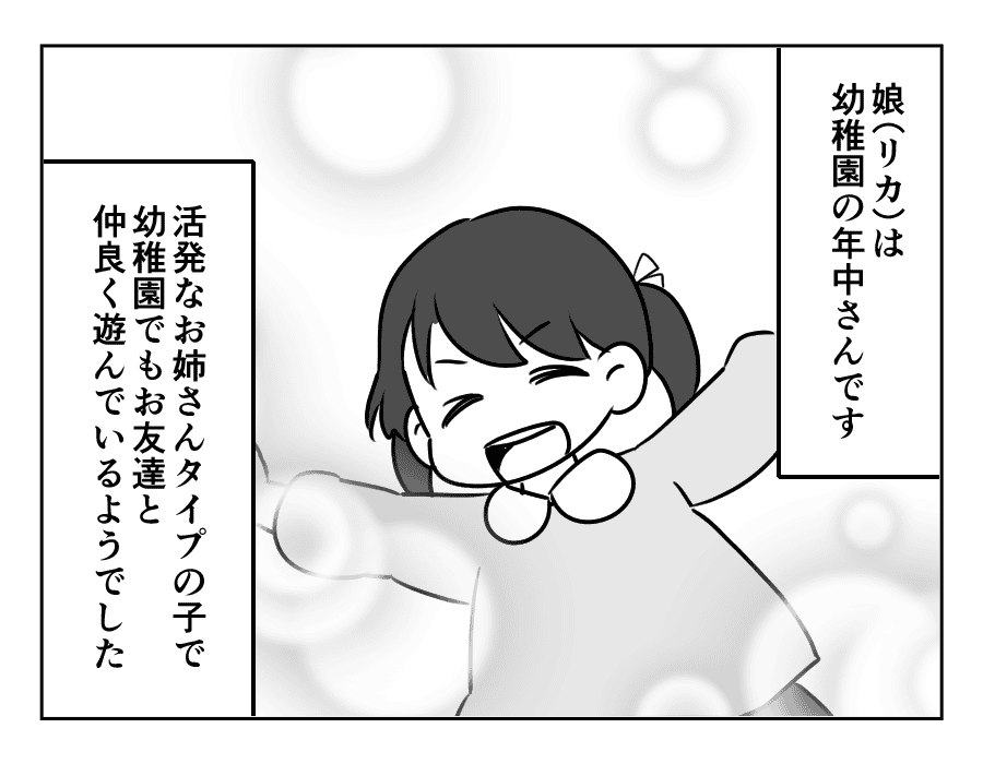 ママ友がストーカー_出力_001