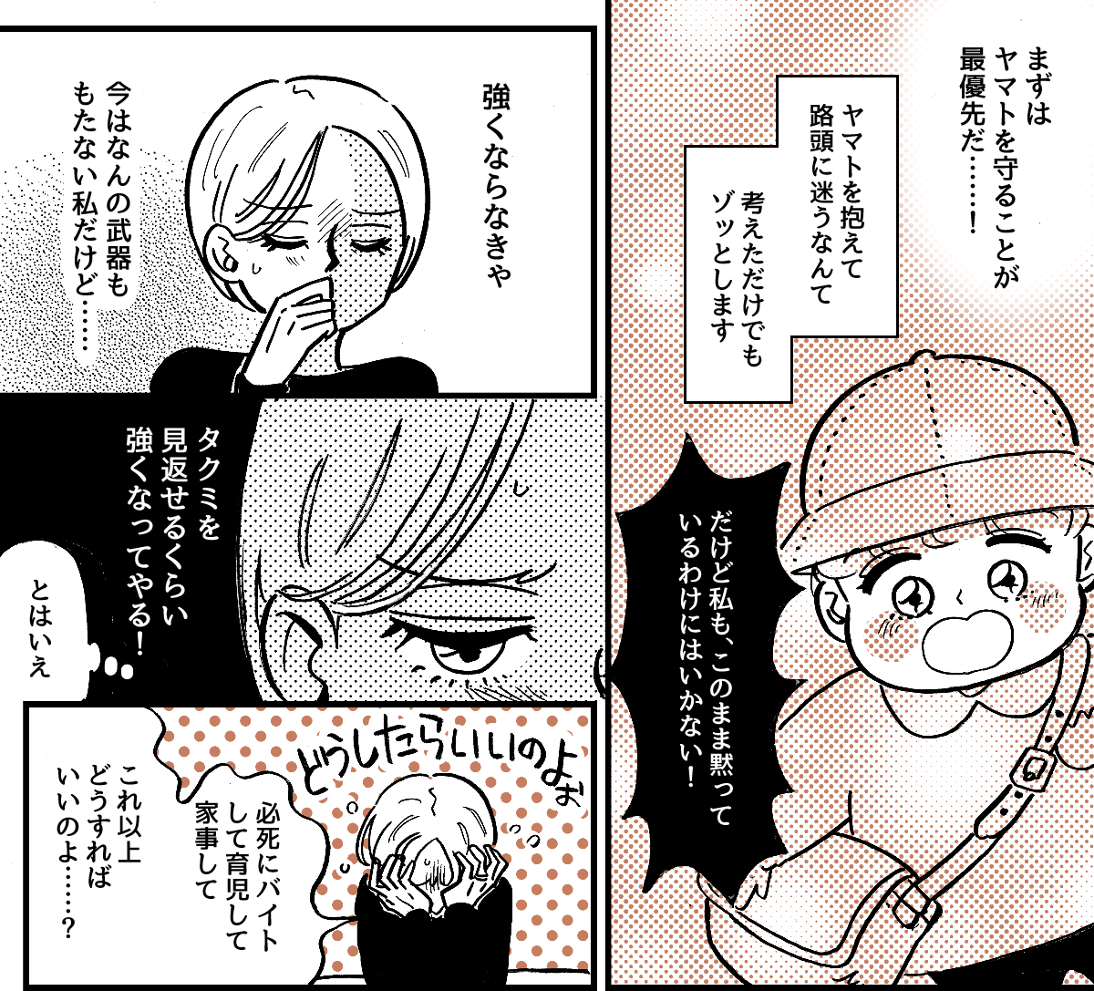 2-3-1【全5話】単身赴任中の夫から「来年から生活費は入れない」と言われました