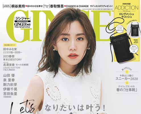 桐谷美玲、妊娠後の日々を語る 心境・生活に変化は?
