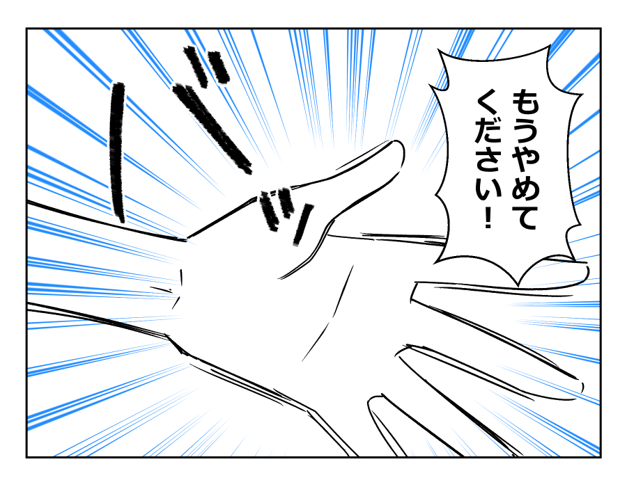 車送迎を断ったら薄情だと言われた_014-003